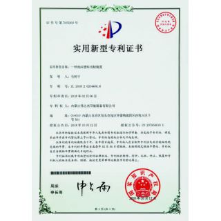 實用新型專利證書