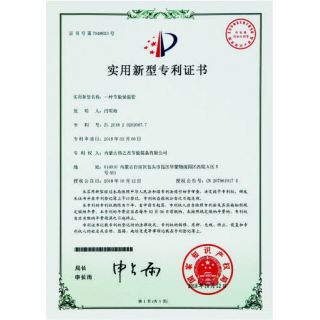 實(shí)用新型專利證書