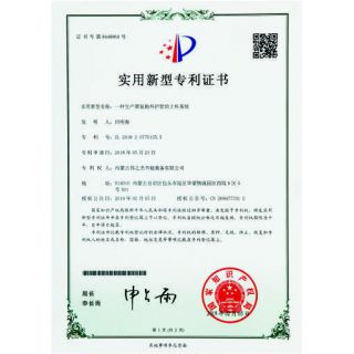 實(shí)用新型專利證書